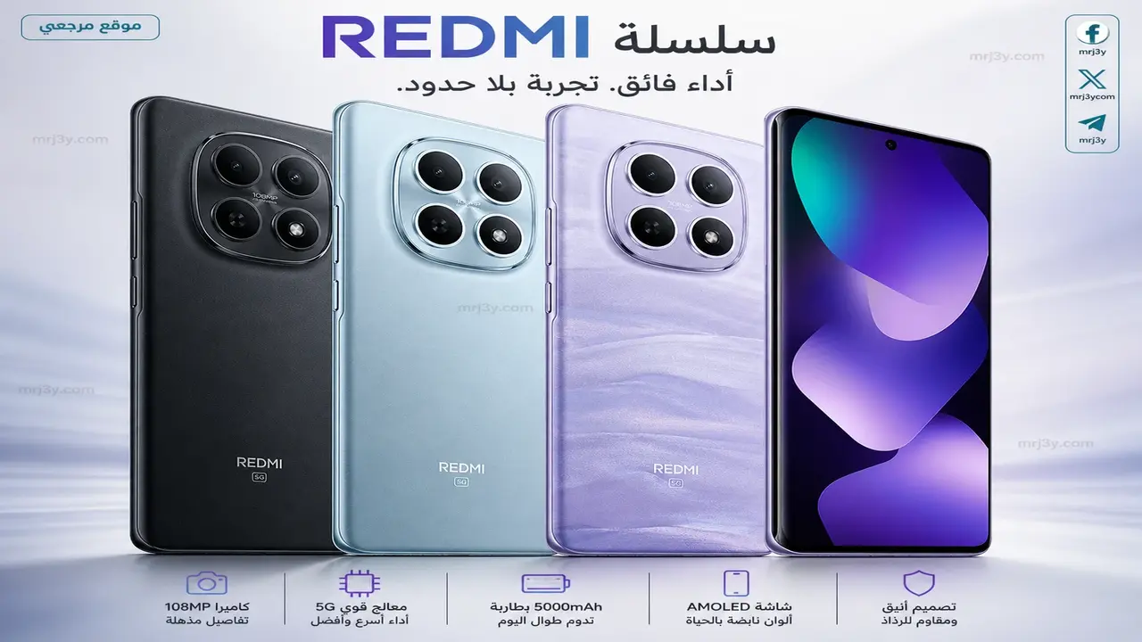 توقعات سعر ومواصفات هاتف Xiaomi Redmi Note 15 5G القادم في مصر